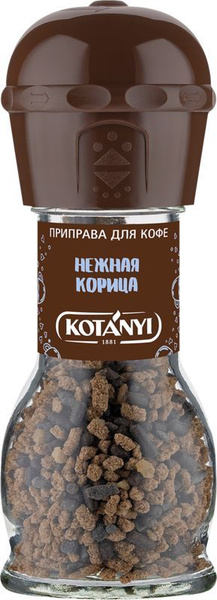 Приправа для кофе KOTANYI Нежная корица, мельница, 70г - купить с ...