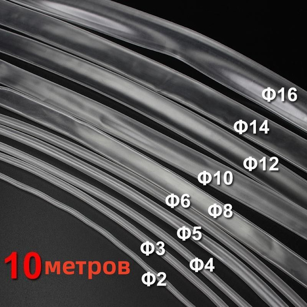 Прозрачная термоусадочная трубка, специальная втулка для кольца ...