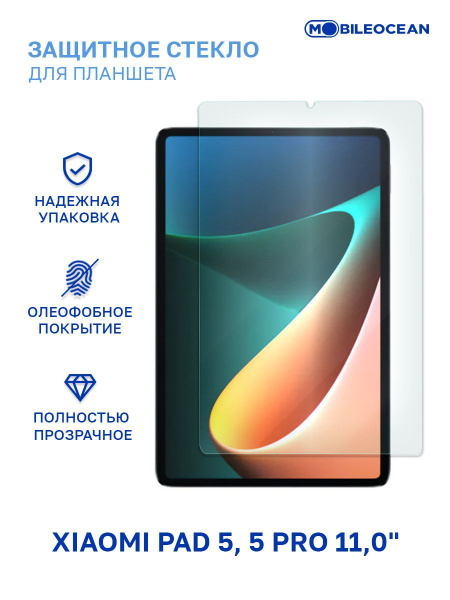 Защитное стекло для Xiaomi Pad 5, Xiaomi Pad 5 Pro (11.0") без рамки ...