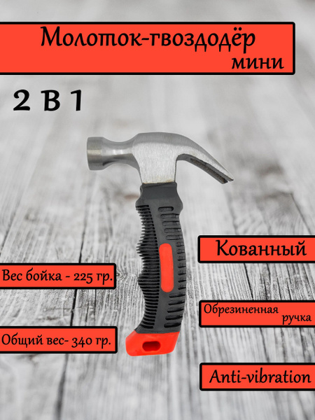 Молоток Универсальный LEADER STORE - купить по выгодной цене в интернет ...