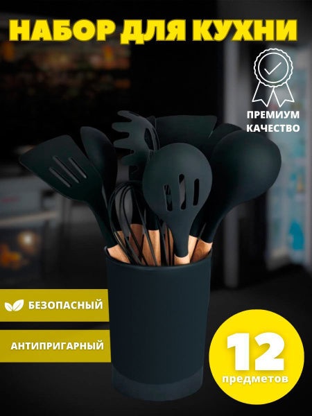 Набор посуды для приготовления "Всё для кухни", 12 предм. купить на ...