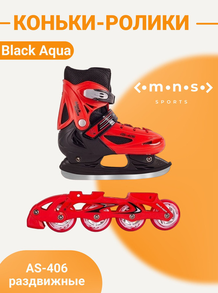 Коньки раздвижные ледовые Black Aqua размер 28,5, 26,5 - купить с ...