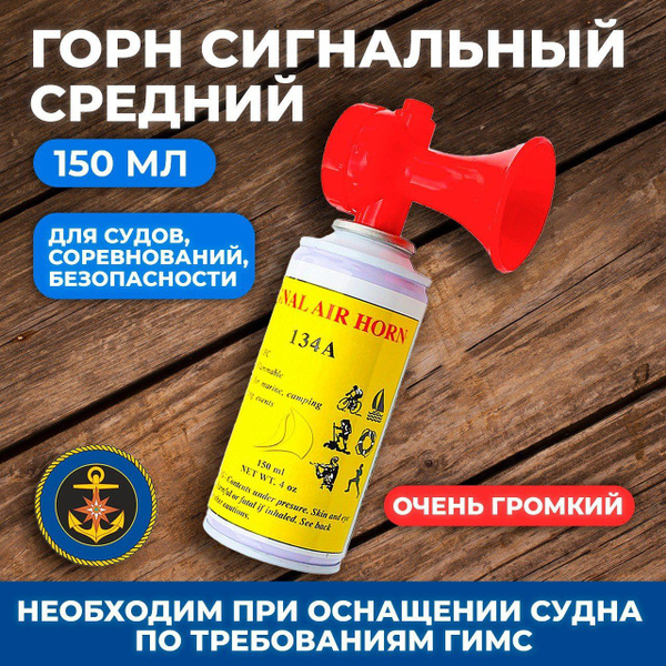 Easterner Прочие аксессуары и комплектующие для судов купить на OZON по ...