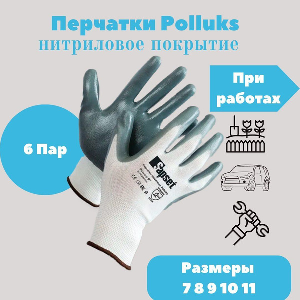Перчатки хозяйственные Sapset - купить в интернет-магазине OZON по ...