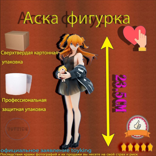 Neon Genesis Evangelion,"фигурки аниме аска",Аска-Статуя персонажа ...