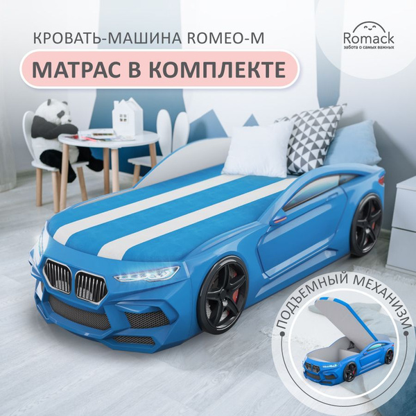 Кровать машина детская 170x70 Romack Romeo-M голубая для мальчика с ...