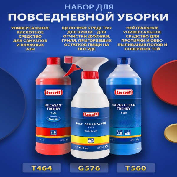 Набор для уборки дома моющие средства, чистящее средство для ванной и ...