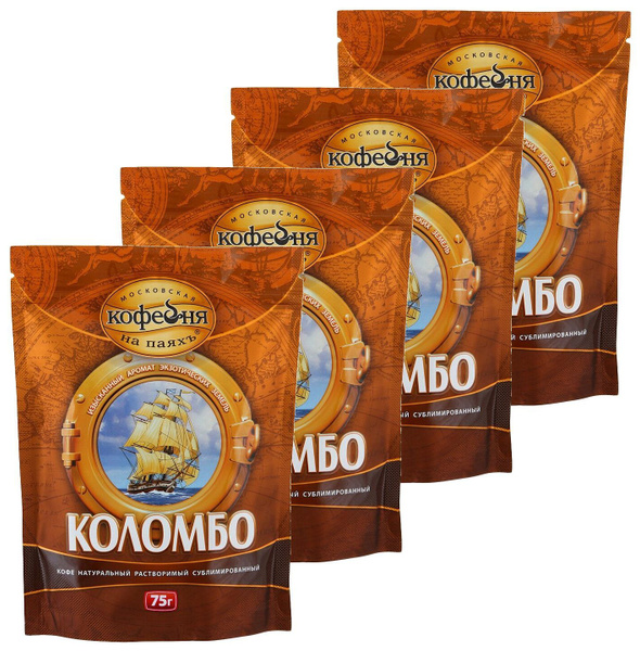 Кофе "Коломбо" растворимый (190 г, пакет) купить Екатеринбург Цена