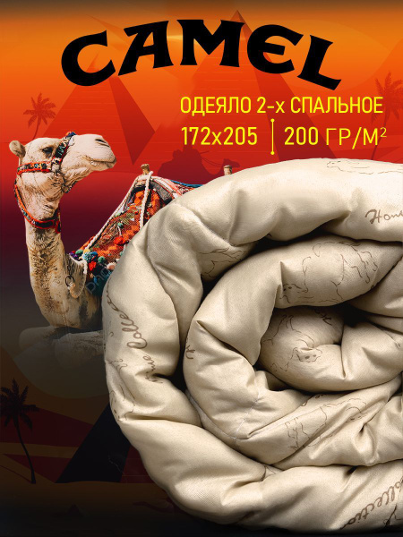 Одеяло GALTEX 2 спальное, 172x205, Всесезонное, с наполнителем ...