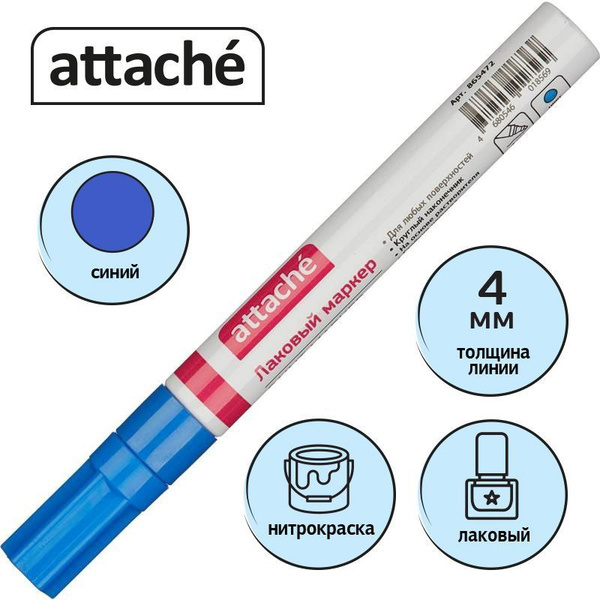 Маркер краска Attache, лаковый, 4 мм, синий - купить по доступной цене ...