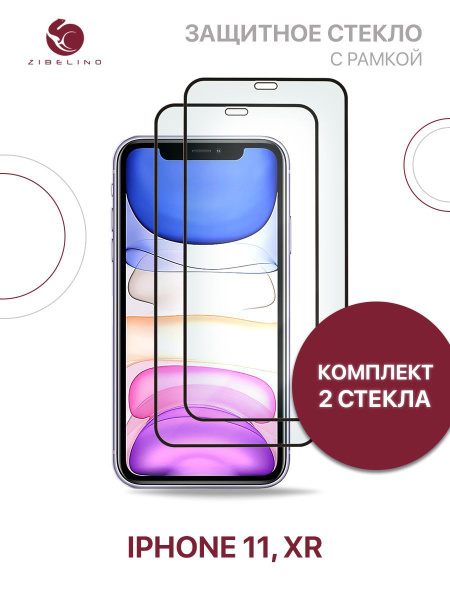 Комплект из 2 шт защитное стекло для iPhone 11, iPhone Xr полноэкранное ...