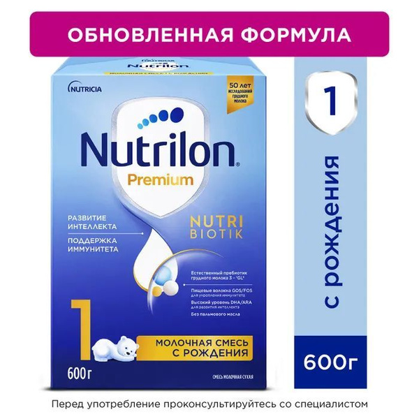 Смесь молочная Nutrilon Premium 1 с рождения 600 г - купить с доставкой ...