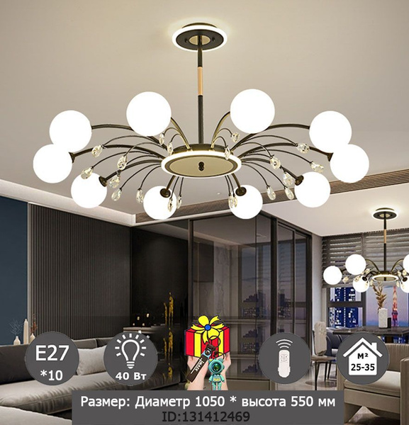 Люстра подвесная, LED, E27 - купить с доставкой по выгодным ценам в ...
