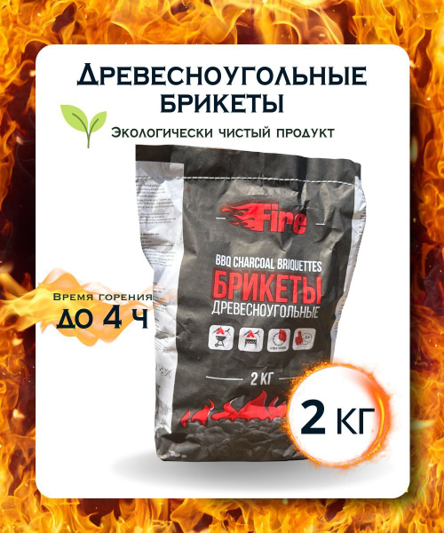 Древесноугольные брикеты для гриля, шашлыка , барбекю, дрова для ...