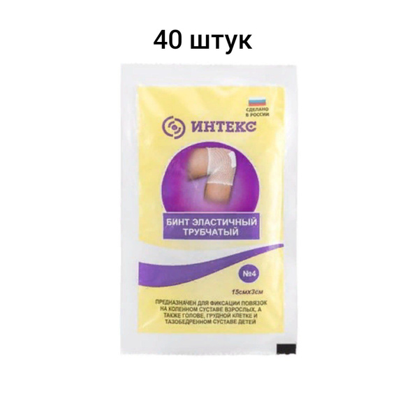 Эластичный бинт Бинт трубчатый №4 - купить с доставкой по выгодным ...