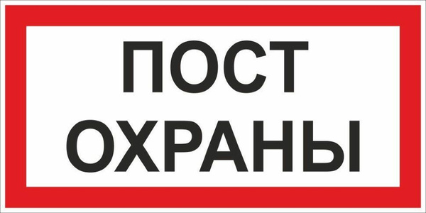 Лазерная гравировка :: Информационные таблички - страница 41