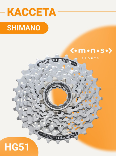 Кассета 8 скоростей Shimano HG51 для велосипеда 11-30 - купить с ...