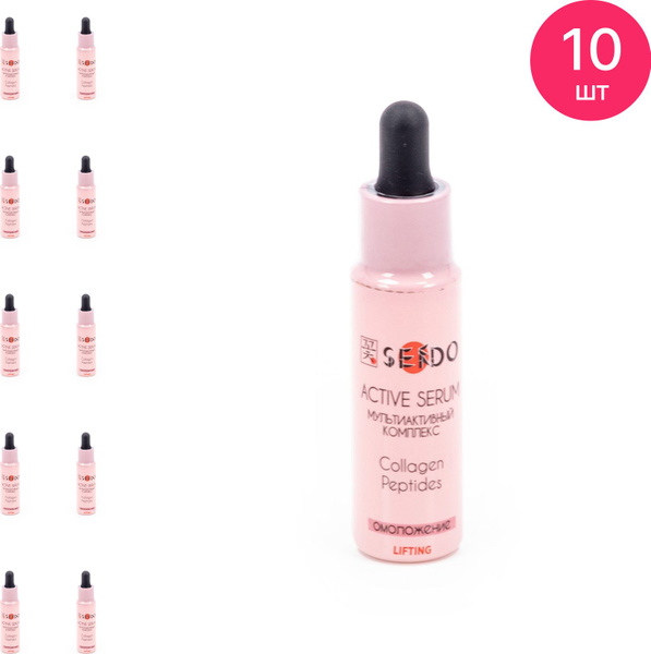 Sendo / Сендо Сыворотка для лица Active Serum Мультиактивный комплекс ...