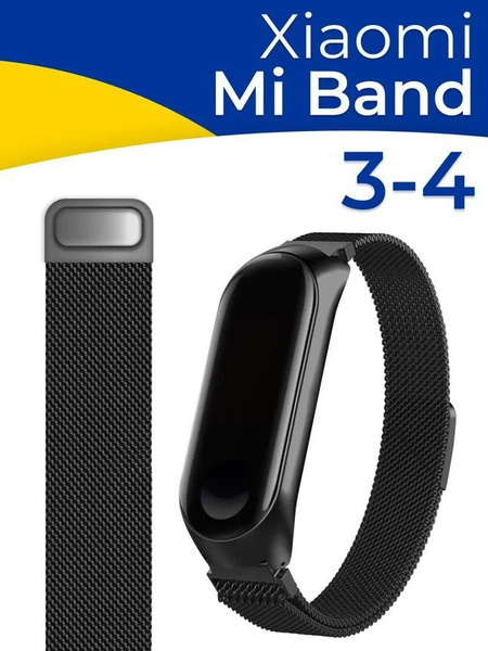 Металлический ремешок для браслета Xiaomi Mi Band 3 и Mi Band 4 ...