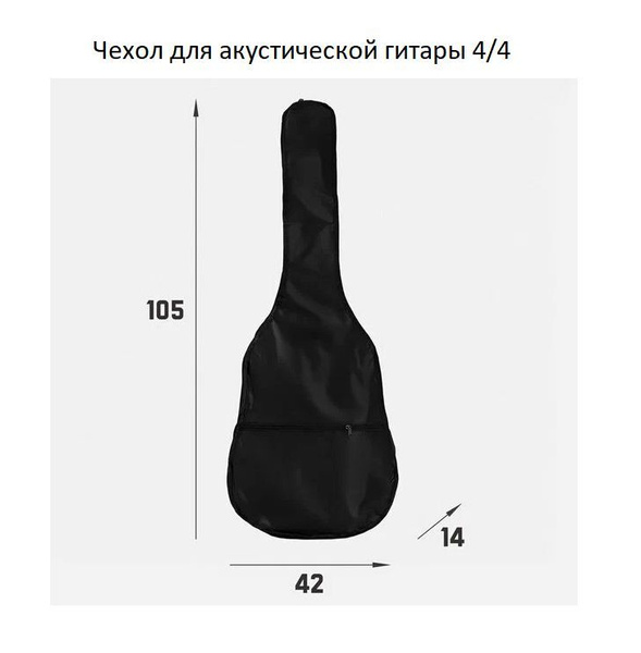 Чехол для классической гитары 4/4 водонепроницаемый, прочный - купить с ...