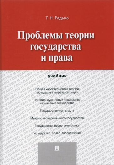 Рассолов информационное право. Рассолов информационное право