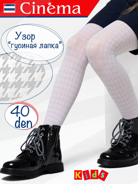 Колготки Cinema Синема, 40 ден, 1 шт - купить с доставкой по выгодным ...
