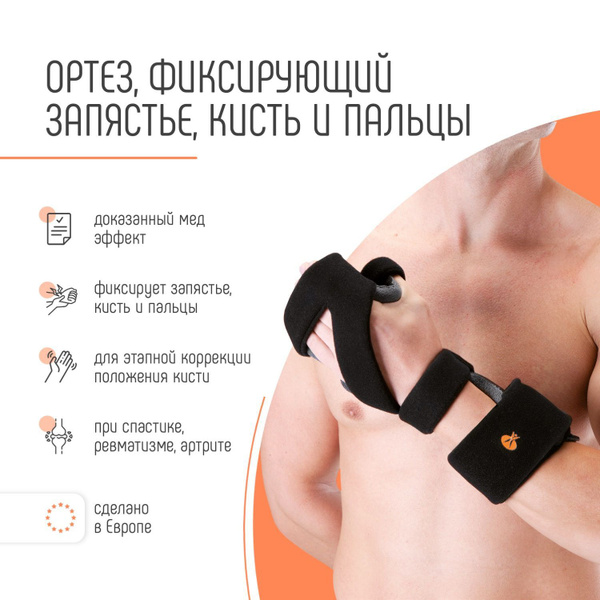 Фиксирующая шина на лучезапястный сустав с алюминиевой пластиной ...