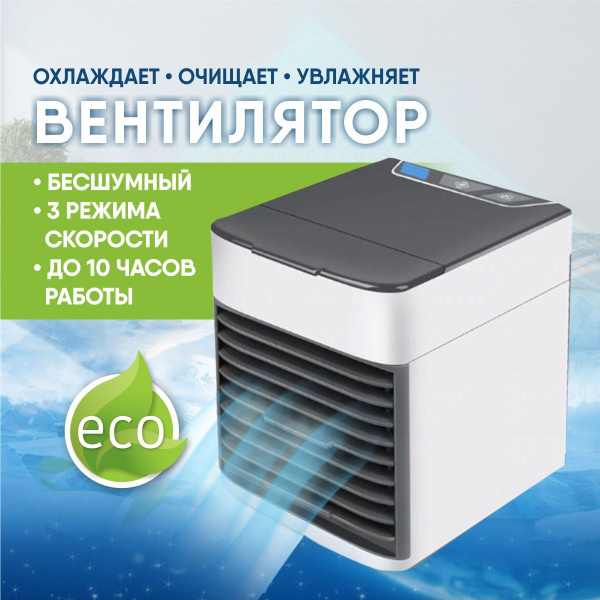 Мобильный вентилятор мини кондиционер для дома купить по низкой цене с ...