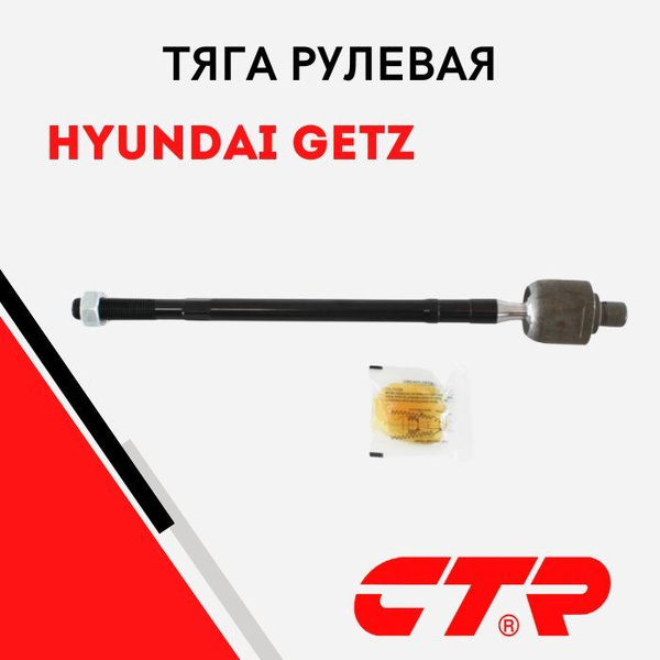 Тяга рулевая HYUNDAI GETZ 02-11