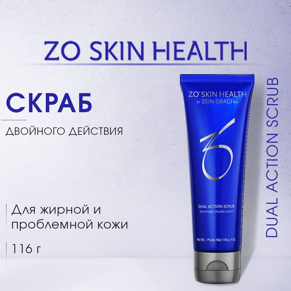 ZO Skin Health Скраб двойного действия (Dual Action Scrub) / Зейн ...