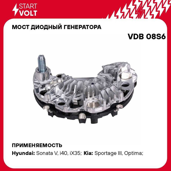 Мост диодный генератора для автомобилей Hyundai/Kia Sportage III (10 ...