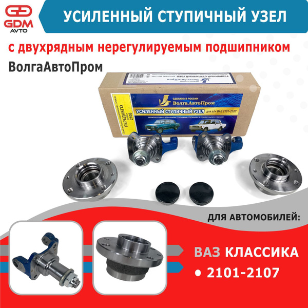 Распорная (деформируемая) втулка подшипников передней ступицы НИВА