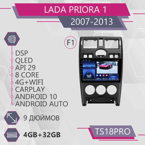 Штатная магнитола TS18Pro/4+32GB/LADA Priora BLACK F1/ЛАДА Приора ...