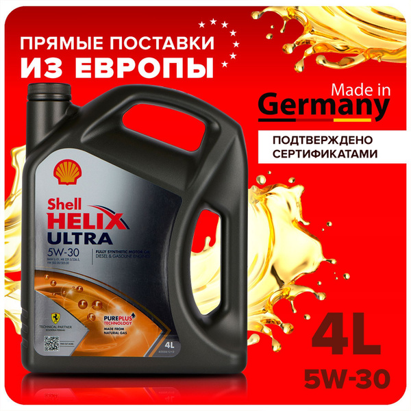 Масло моторное Shell helix ultra 5W-30 Синтетическое 4 л 550046268 ...