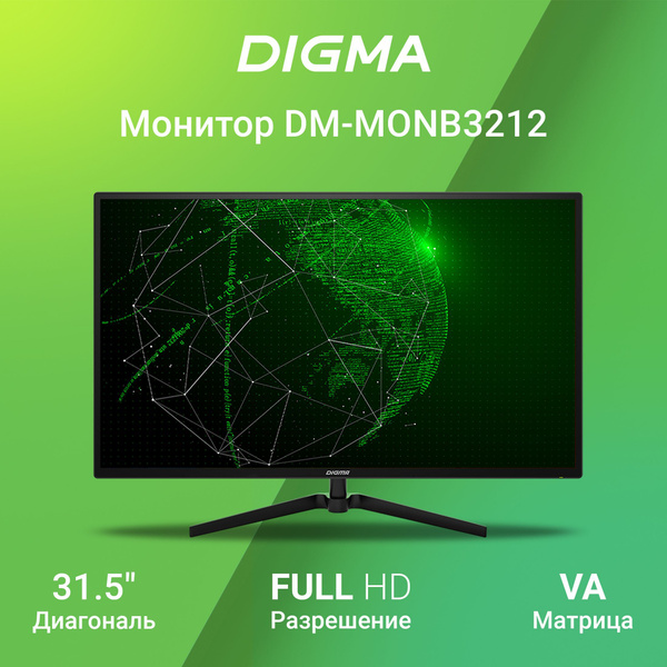 Монитор digma 31.5