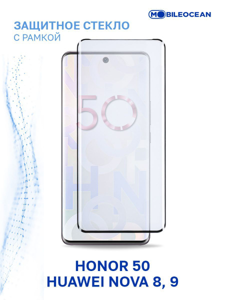 Защитное стекло для Honor 50, Huawei Nova 9, Huawei Nova 8 ...