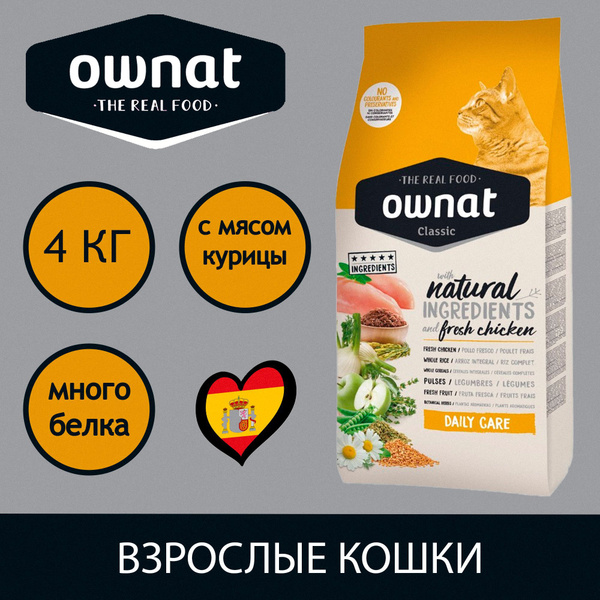 Корм для кошек сухой Ownat Classic с курицей, 4кг - купить с доставкой ...