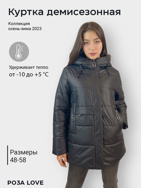 Куртка РОЗА LOVE купить на OZON по низкой цене (1093080864)