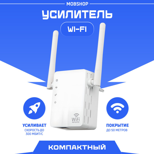 Усилитель Wi-Fi-сигнала Усилитель беспроводного Wi-Fi сигнала ...