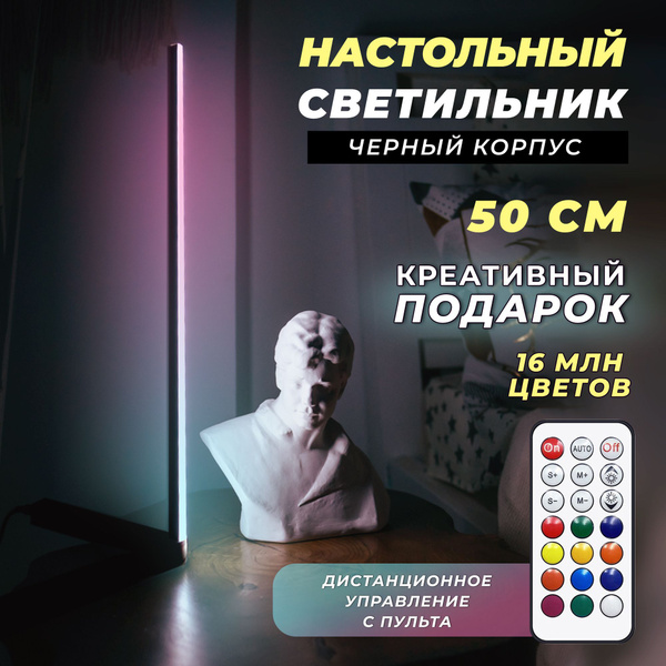 Торшер напольный / светильник / ночник / светодиодная лампа / диско шар ...