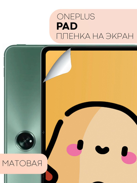 Защитная пленка для планшета OnePlus Pad (Ван Плюс Пад / Оне Плюс Пад с ...