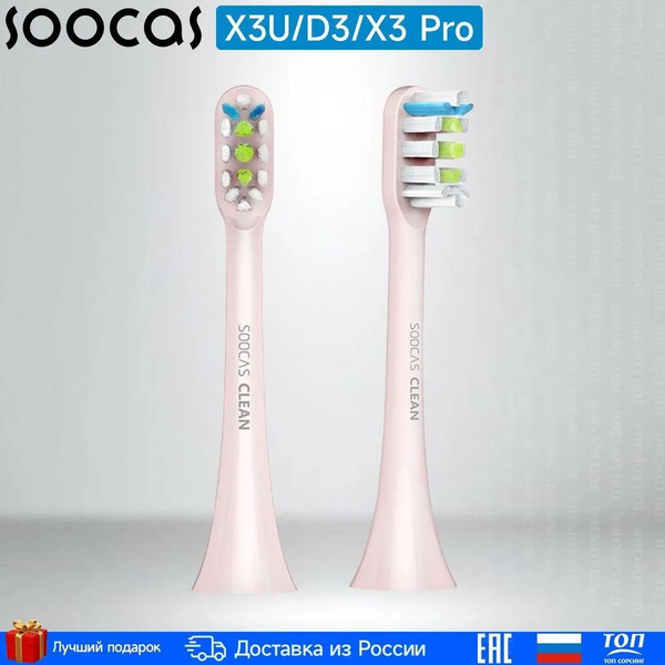 Сменные насадки для зубной щетки SOOCAS 2 шт D3 X3 PRO V1 X1 X3 X3U X5 ...