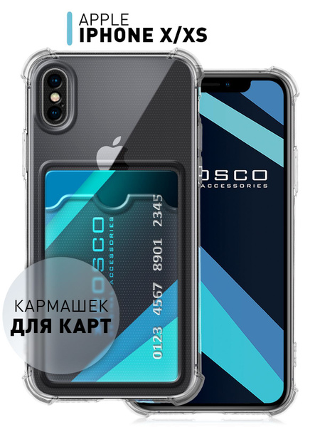 Чехол с кармашком для карты на iPhone X и iPhone XS (Айфон Х, Айфон 10 ...