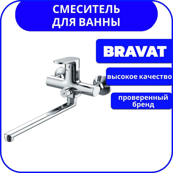 Смеситель Bravat Pure F6105161C-01A 652556 Латунь Аэратор - купить по ...