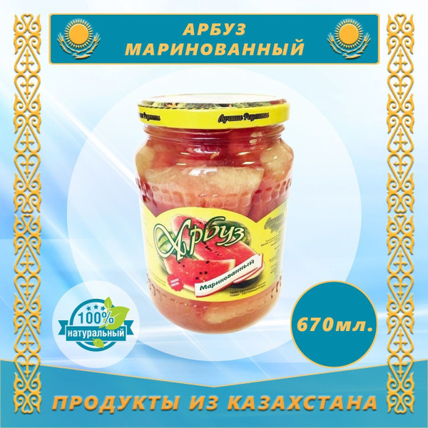 Маринованный арбуз на зиму: соленый и сладкий рецепт