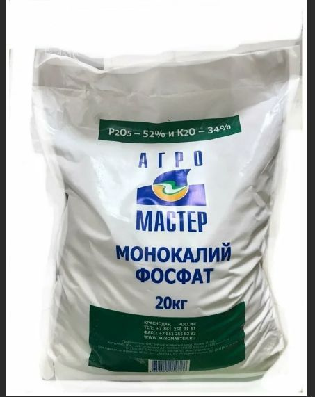 АгроМастер Удобрение - купить с доставкой по выгодным ценам в интернет ...