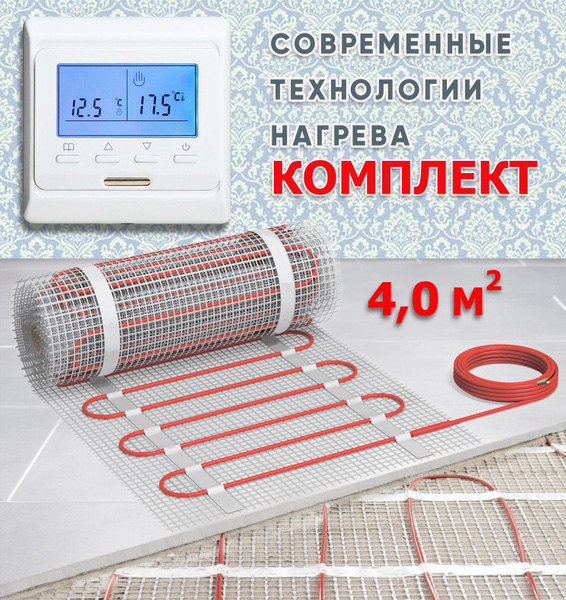 Характеристики Теплый пол Нагревательный мат под плитку - 4,0 кв м с ...