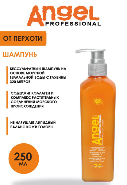 Angel professional MARINE DEPTH SPA Профессиональный бессульфатный ...