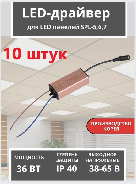 Драйвер для светодиодной ленты General, 38В, 36 Вт, IP40 - купить по ...