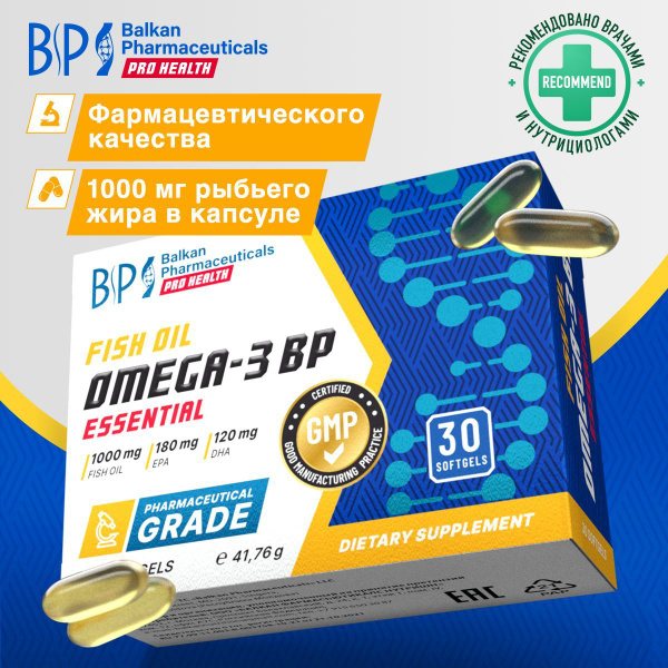 Омега-3 BP Эссеншиал 1000мг, 30 капсул от Balkan Pharmaceuticals ...